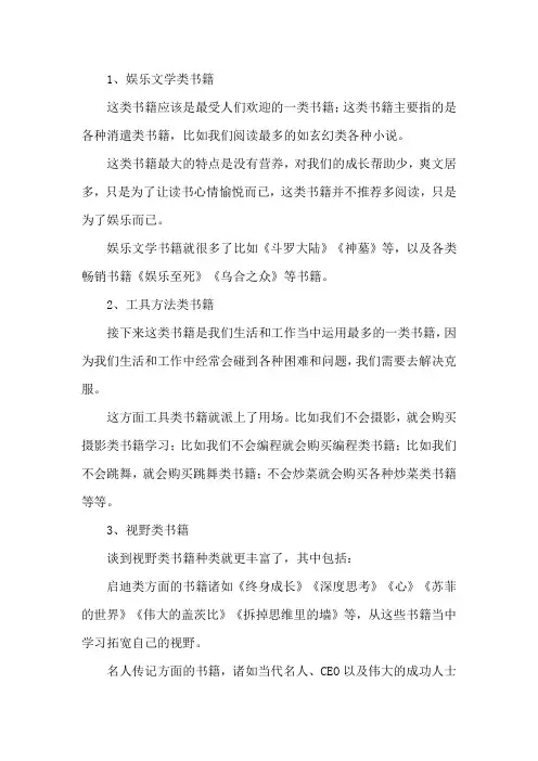 读书的种类