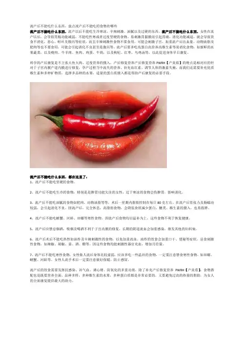 流产后不能吃什么东西,盘点流产后不能吃的食物有哪些