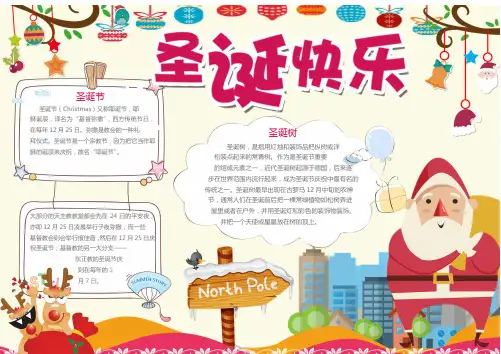 圣诞小报01