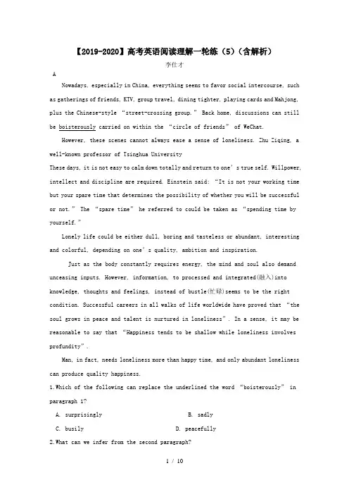【2019-2020】高考英语阅读理解一轮练(5)(含解析)