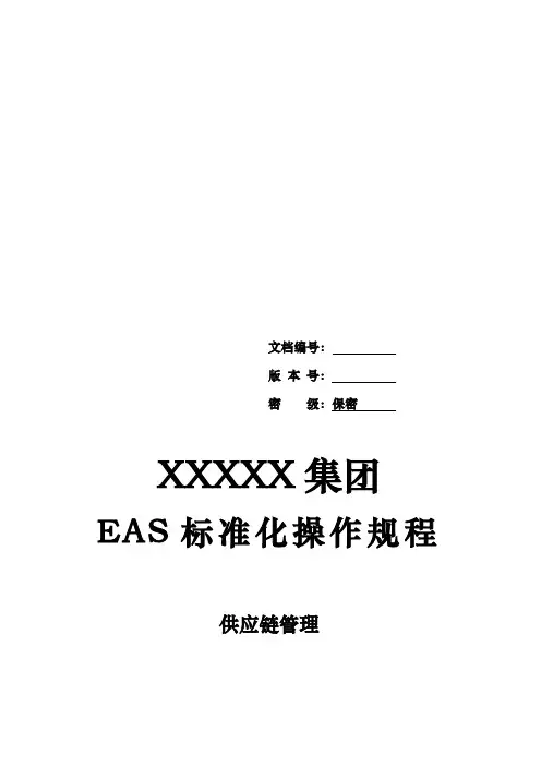 应收管理与应付管理业务操作说明