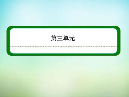 【名师一号】(新课标)2015-2016学年高中语文 第9课 赤壁赋课件 新人教版必修2