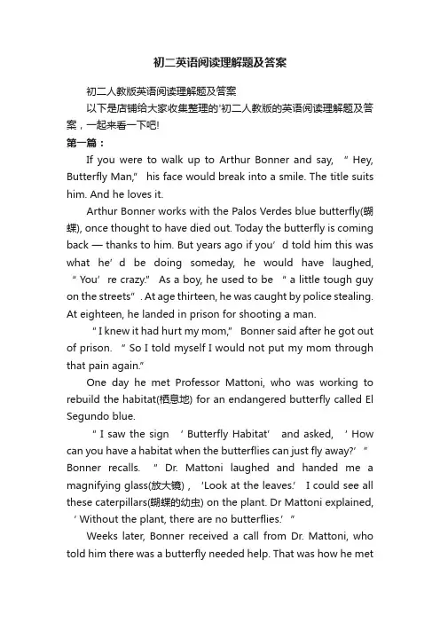 初二英语阅读理解题及答案