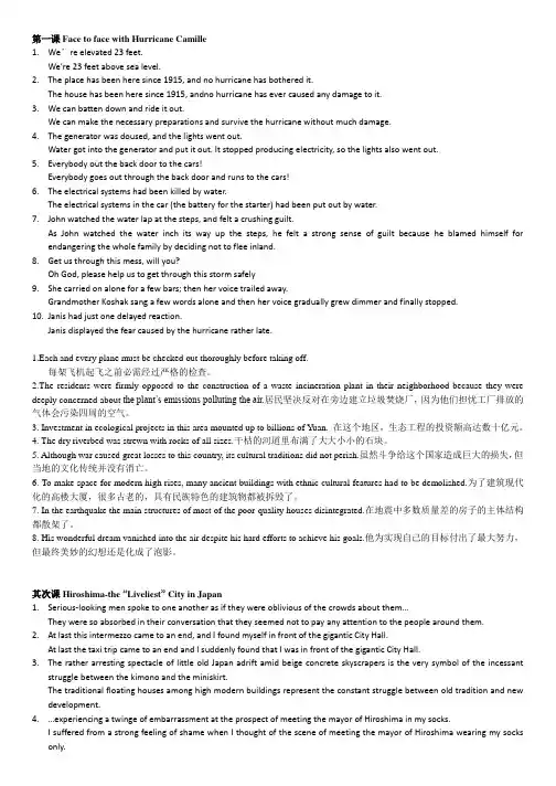 高级英语1-第三版课后答案-句子理解和翻译-paraphrase-translation