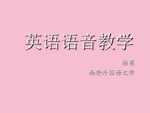 英语语音教学-ppt课件