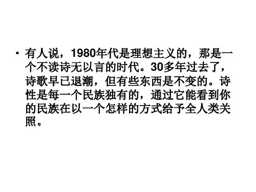 80年代诗歌