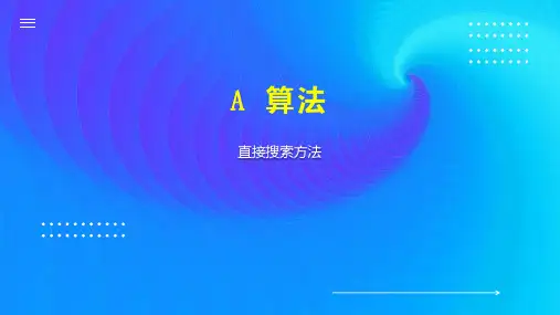 A 算法    