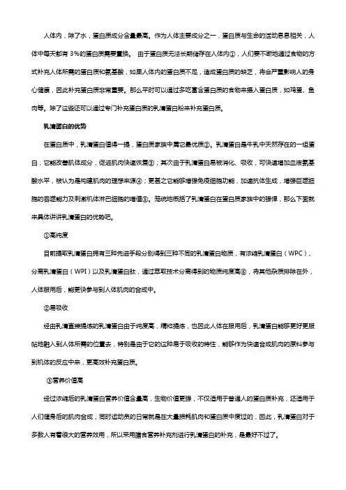 看看乳清蛋白粉功效与作用,为你健康添活力!