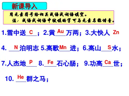化学式ppt