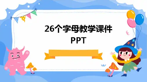 26个字母教学课件PPT