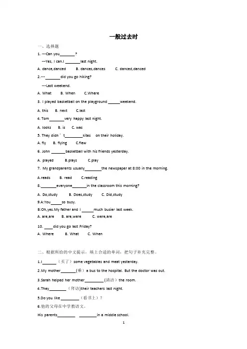 一般现在时一般将来时现在进行时一般过去时there+be分类专项练习(试题)通用版英语六年级下册