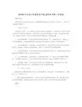信用社办公室工作总结及计划_信用社年终工作总结