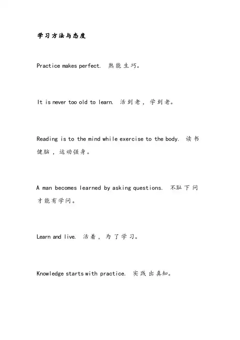 初中英语作文100条高分谚语