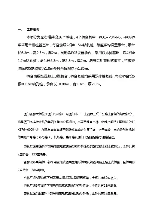 墩(台)身混凝土施工工艺.