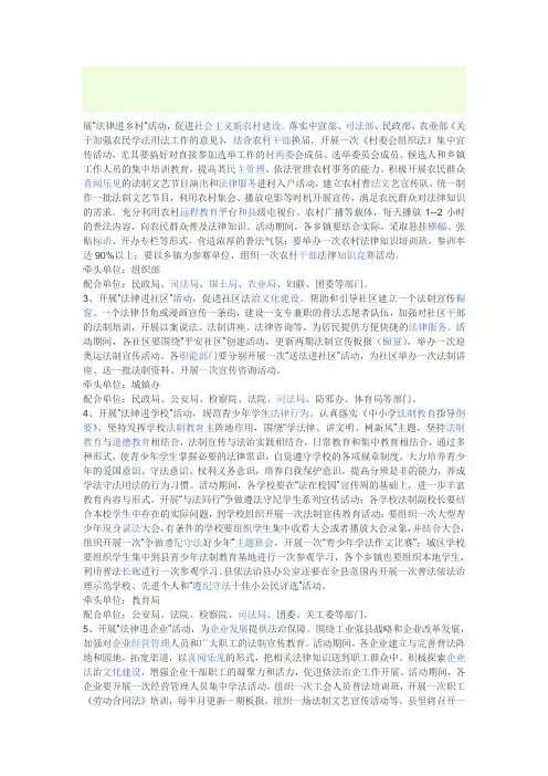 法律八进内容