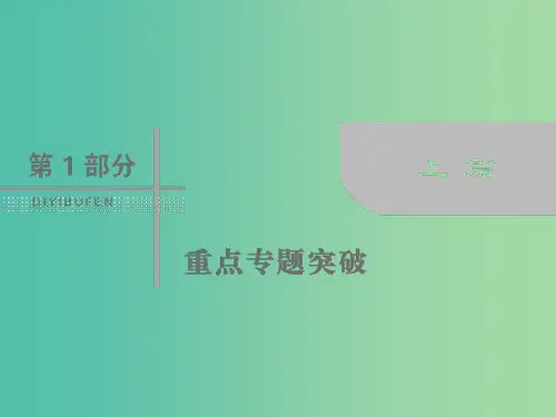 高考数学二轮复习第一部分专题五立体几何1.5.2空间中的平行与垂直课件理