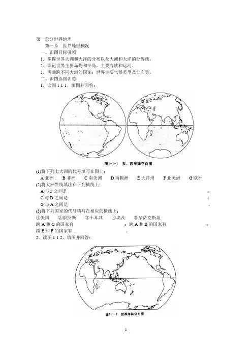 世界地理填充图