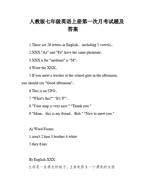 人教版七年级英语上册第一次月考试题及答案