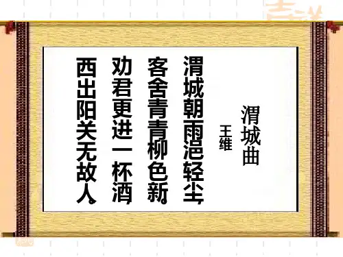 人教版七年级历史第15课张骞通西域和丝绸之路