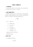 盾构软土刀具磨损计算