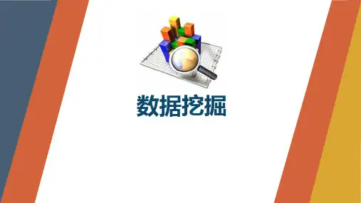 数据挖掘--什么是关联分析