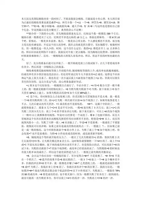 完美国际精练