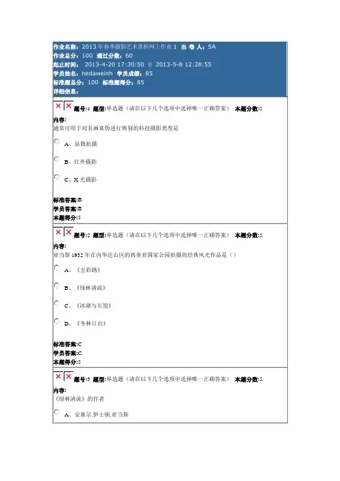 春季摄影艺术赏析1、2