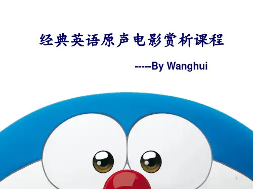 狮子王电影赏析 ppt课件