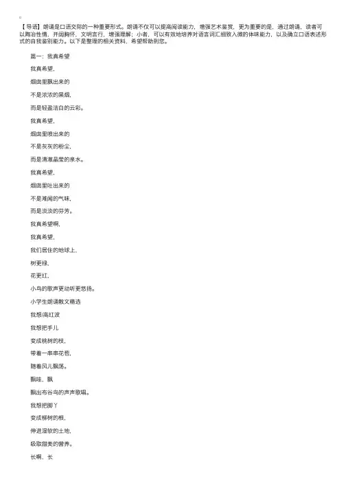 适合二年级小学生朗诵的美文三篇