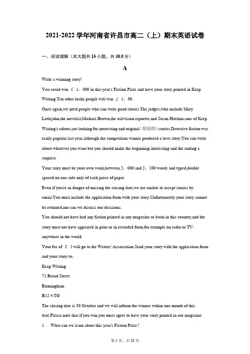 2021-2022学年河南省许昌市高二(上)期末英语试卷(附答案详解)