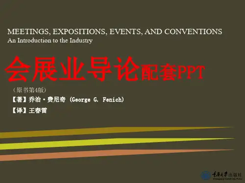 会展业导论第6章[17页]