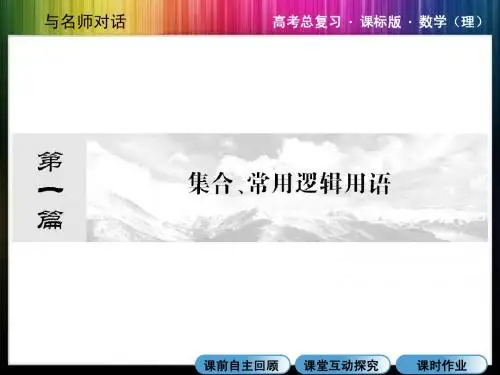 2014年与名师对话高考数学