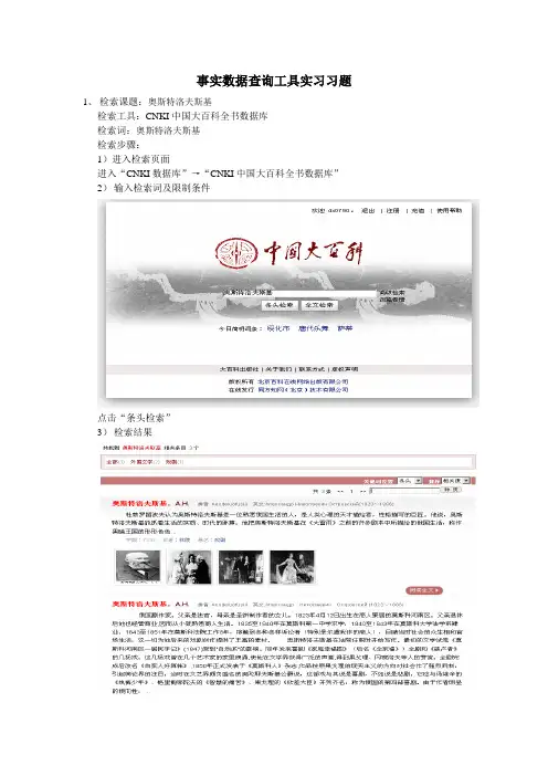 文献检索 上机