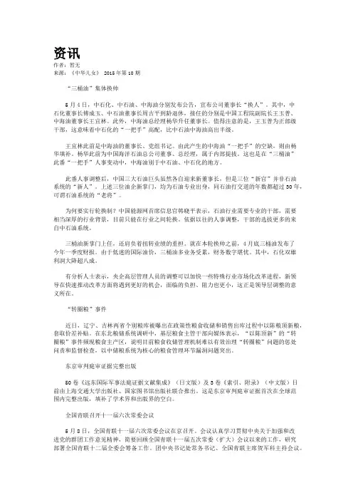 资讯