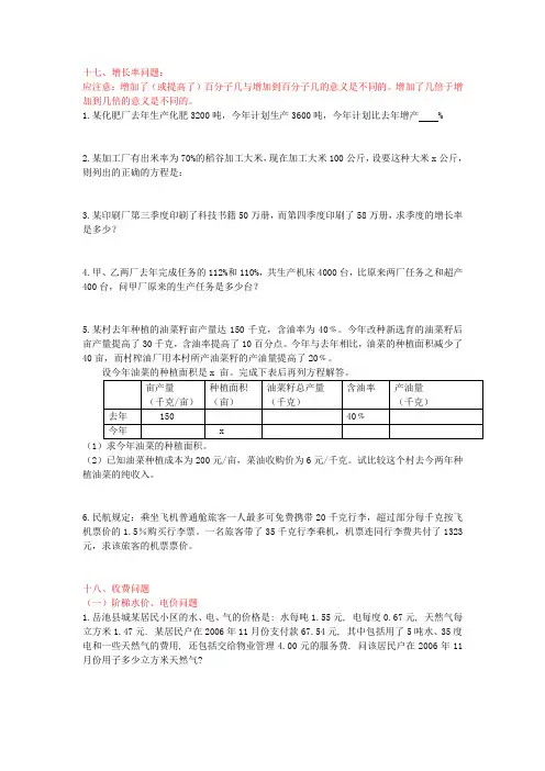 (完整版)七年级方案问题