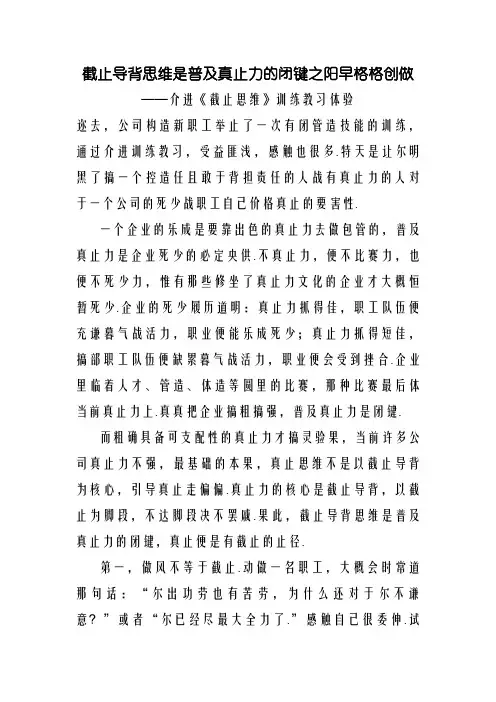 结果思维心得体会