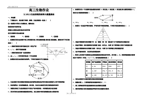 生物资料3