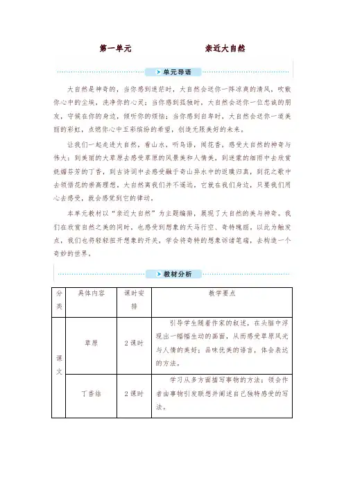 2019秋最新部编版六年级语文上册全册教案+实录(含语文园地及习作及口语交际)
