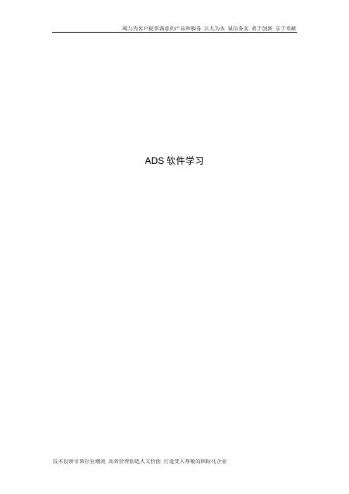 ADS软件学习 基础教程