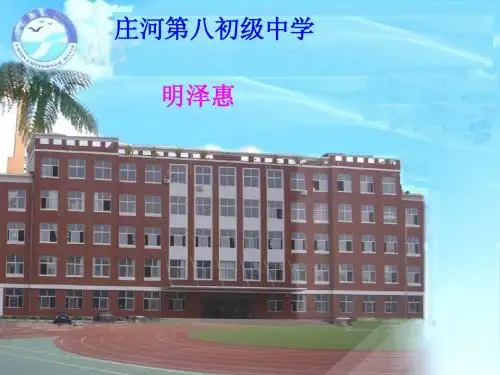 26.1二次函数复习(1)明泽惠(7)