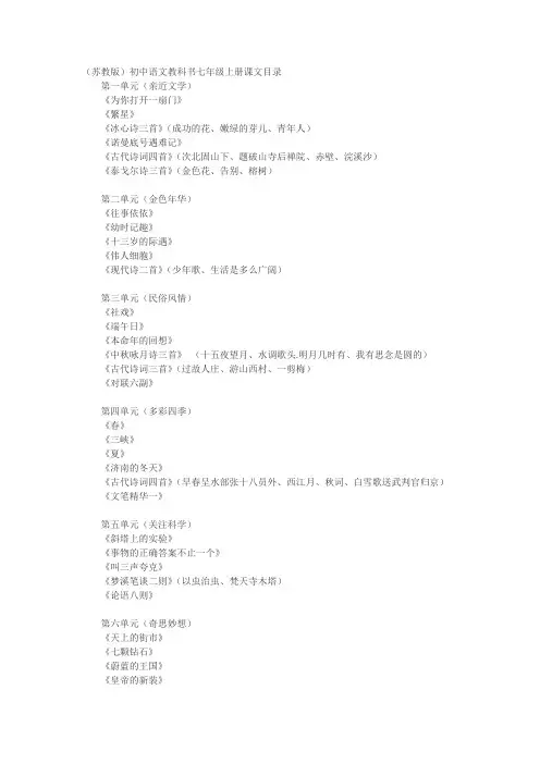 江苏教育出版社语文