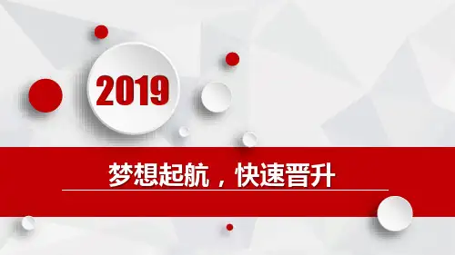 国寿企业家成长之路基本法利益21页