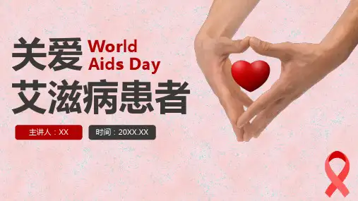珍爱生命预防艾滋世界艾滋病宣传日PPT