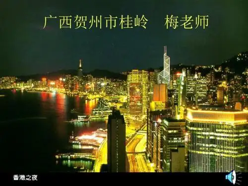 蓝蓝的威尼斯PPT12 苏教版 (共16张PPT)