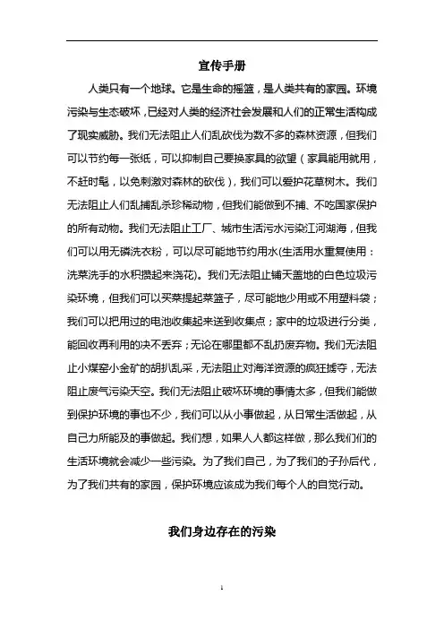 宣传手册