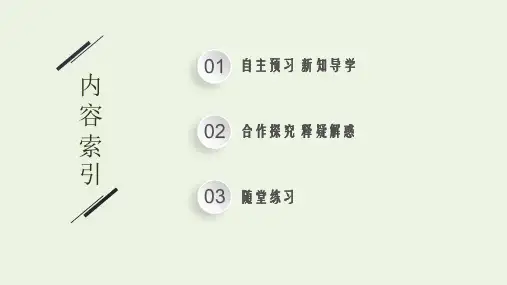 新教材高中数学第一章第1课时用空间向量研究直线平面的平行关系ppt课件新人教A版选择性必修第一册