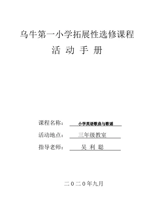 小学三年级英语歌谣
