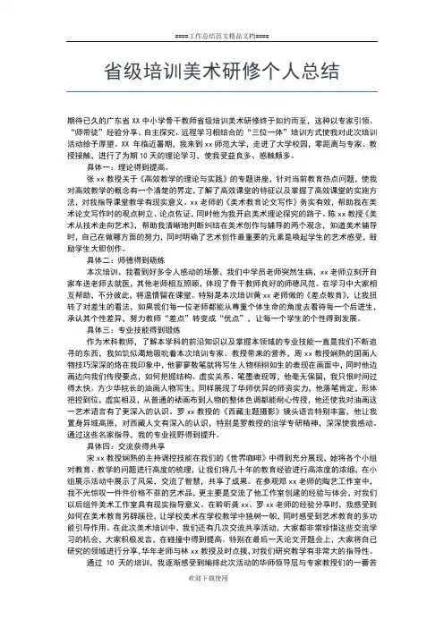 2019年最新省委党校个人学习总结工作总结文档【五篇】