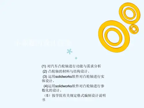 毕业设计  答辩ppt