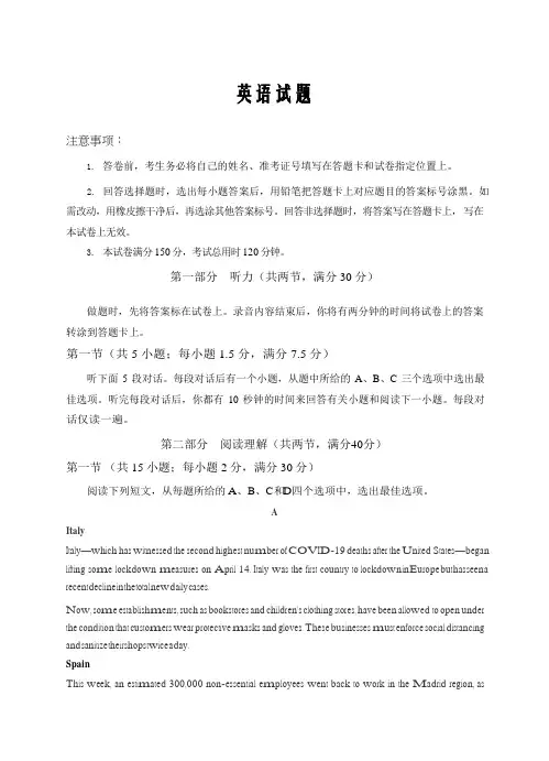 陕西省咸阳市实验中学2019-2020高二下学期第一次月考英语试卷Word版